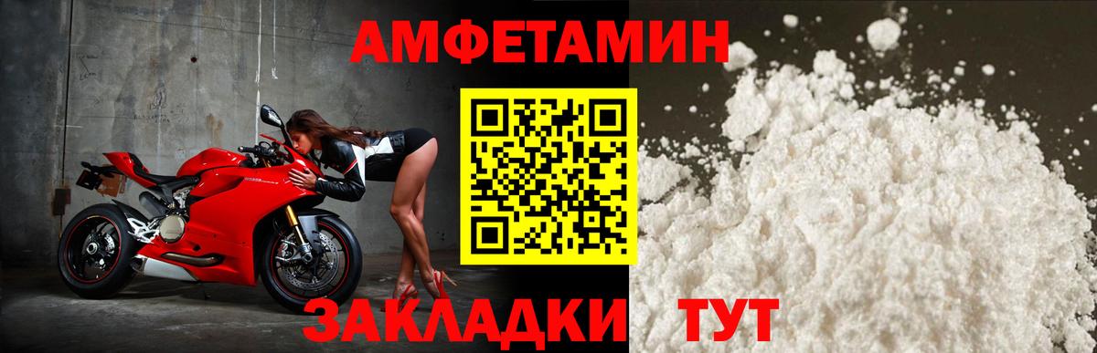 Amphetamine 97%  Вход с VPN  Вязьма 