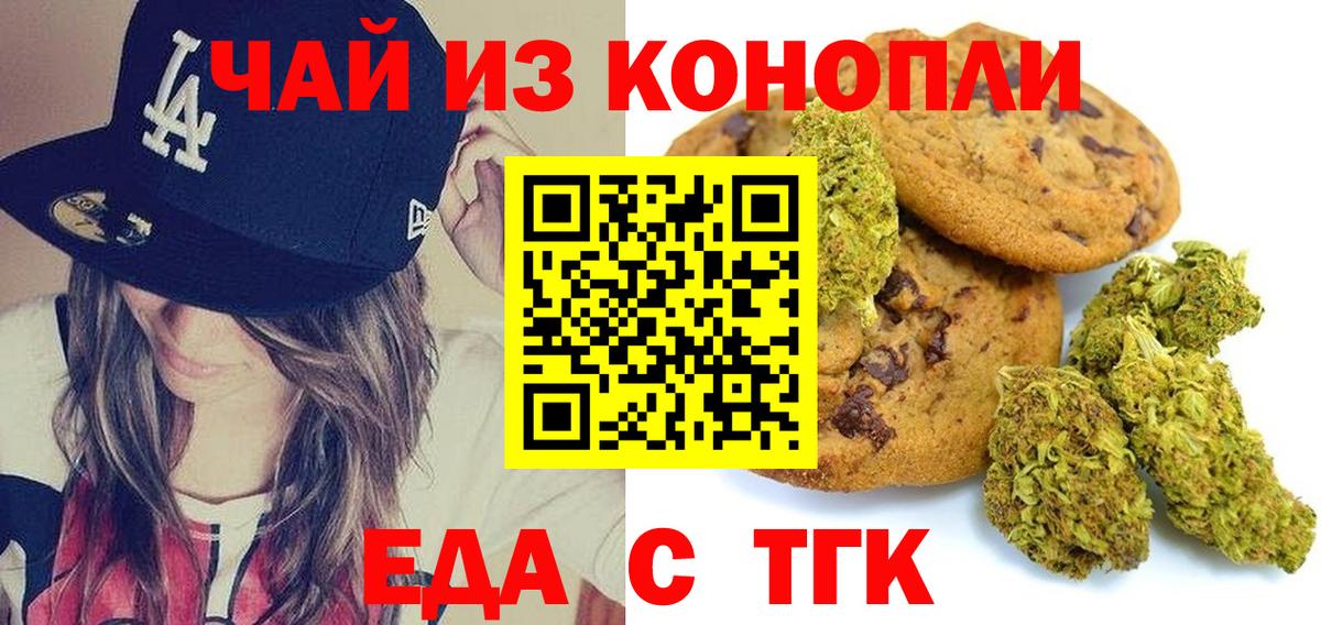 Canna-Cookies марихуана Вязьма