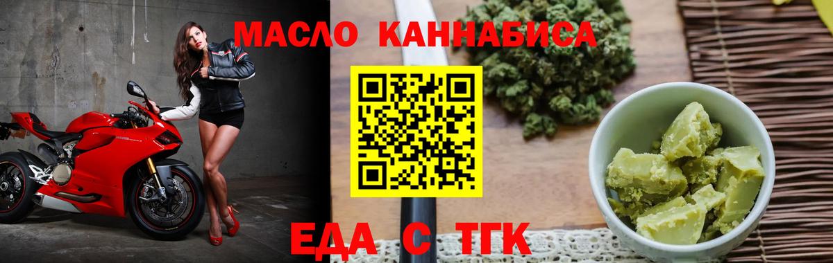 Вязьма  Еда ТГК конопля  Вход с VPN 