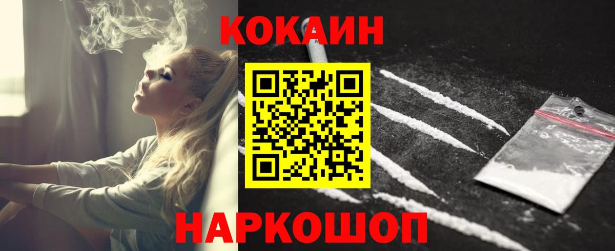 Cocaine 98% Вязьма