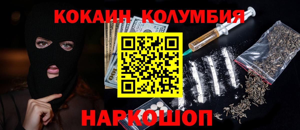 Cocaine VHQ  Cocaine Columbia  Вязьма  Вход с VPN 