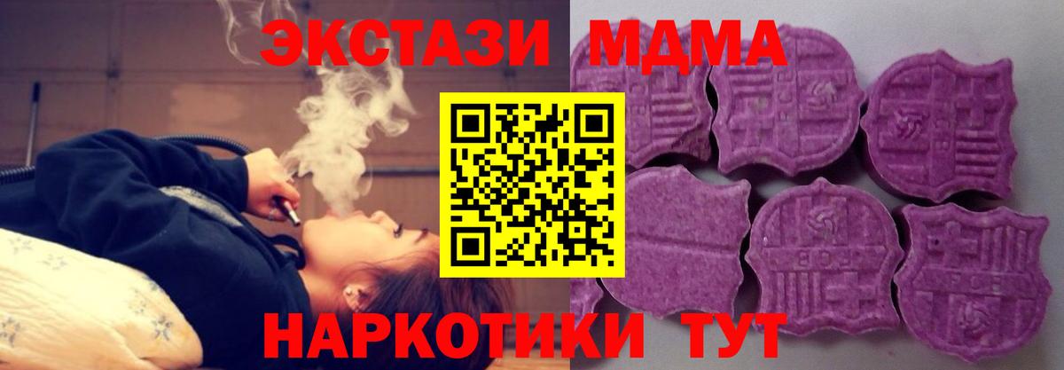 купить наркотик  Вход с VPN  Экстази MDMA  Экстази  Вязьма  Экстази DUBAI 