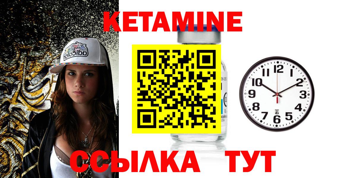 Вязьма  КЕТАМИН ketamine  Вход с VPN 