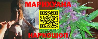 каннабис Бийск
