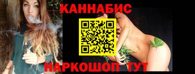 каннабис Бийск