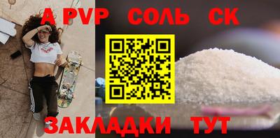 скорость Беслан