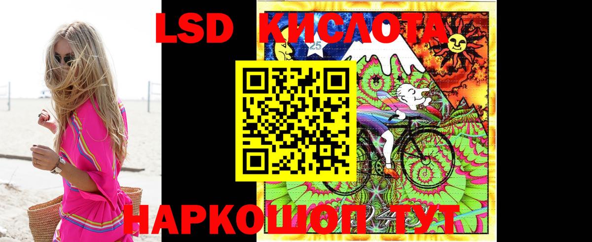 ЛСД экстази ecstasy  Вход с VPN  ЛСД экстази кислота  Вязьма 