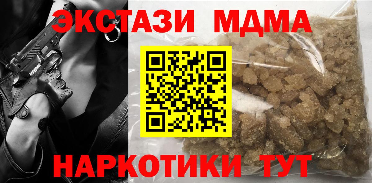 Вязьма  MDMA молли  МДМА VHQ  Вход с VPN 