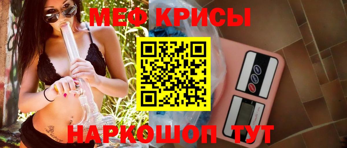 Меф мяу мяу кристаллы Вязьма