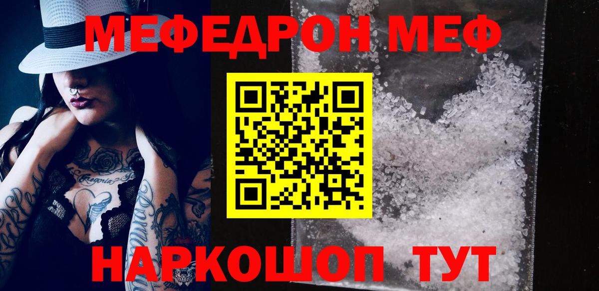 Мефедрон  Вход с VPN  Вязьма  Меф  МЕФ кристаллы  Меф VHQ 