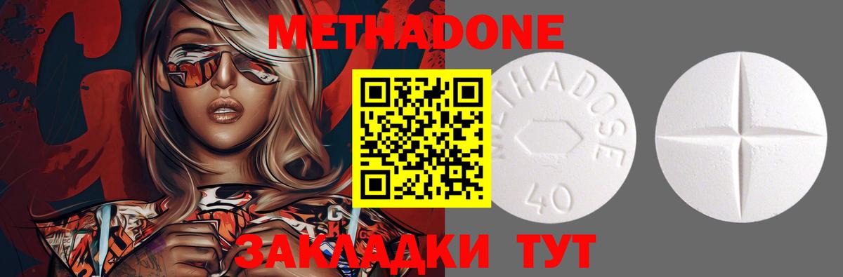 Метадон VHQ  маркетплейс телеграм  Вязьма  МЕТАДОН methadone  Вход с VPN 
