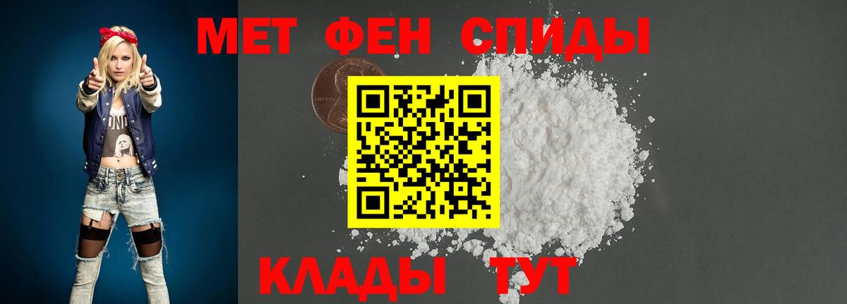 МЕТАМФЕТАМИН винт Вязьма
