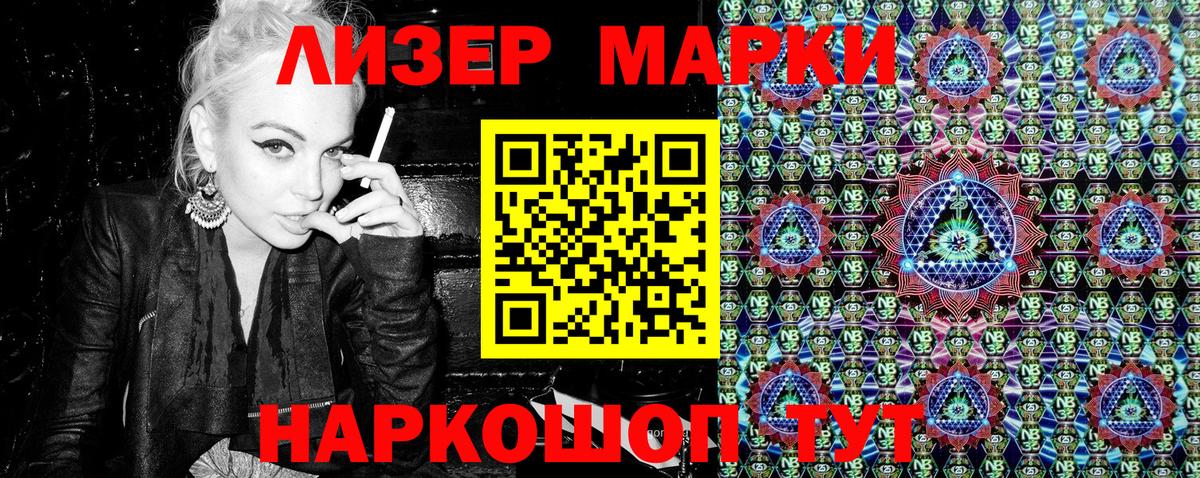 Марки NBOMe 1,8мг  Марки NBOMe 1,8мг  Вязьма  Вход с VPN 