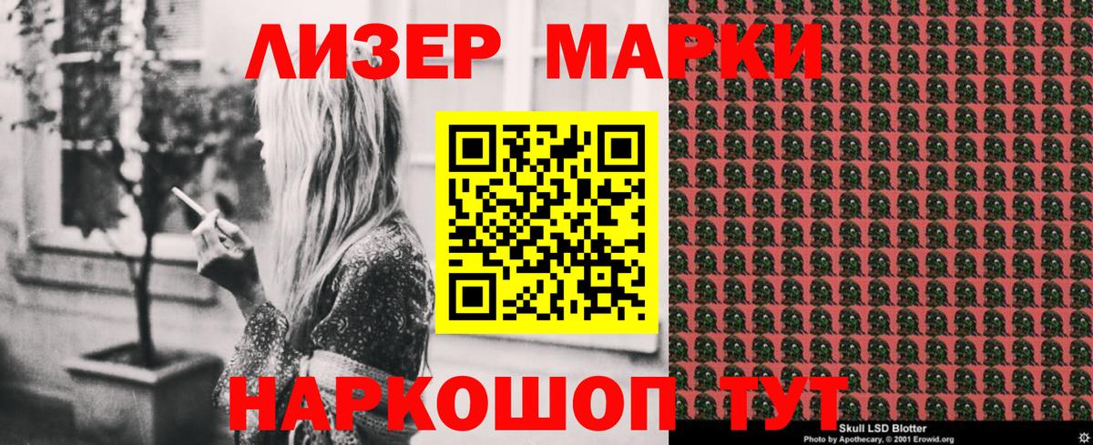 Марки NBOMe 1,5мг Вязьма
