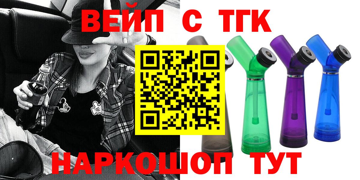 Дистиллят ТГК Wax  Дистиллят ТГК вейп  Вход с VPN  Вязьма 